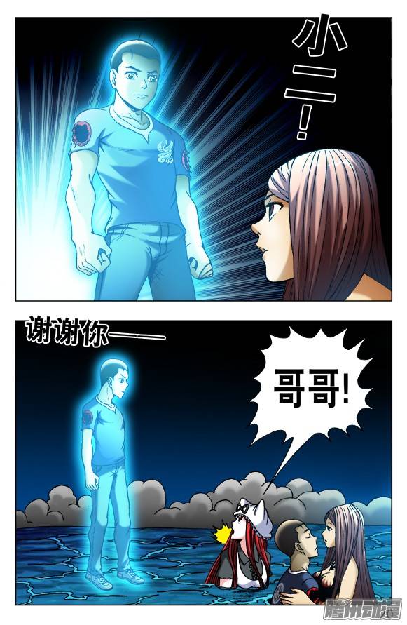 中国惊奇先生515 封天