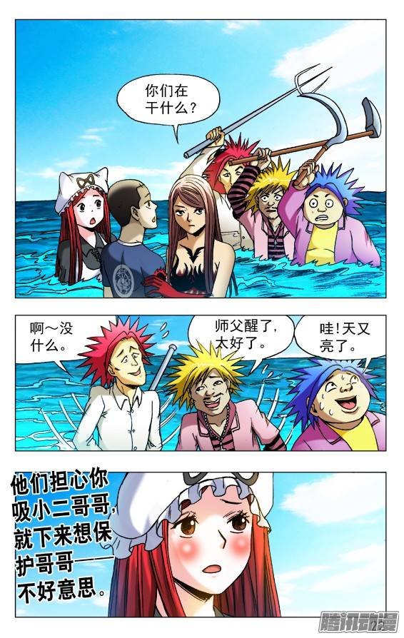 中国惊奇先生516 全线撤退