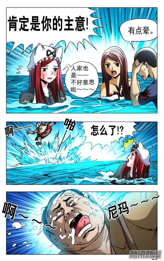 中国惊奇先生516 全线撤退