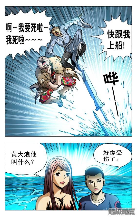 中国惊奇先生516 全线撤退