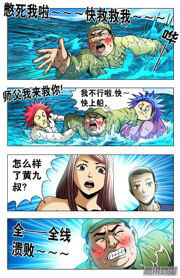 中国惊奇先生516 全线撤退