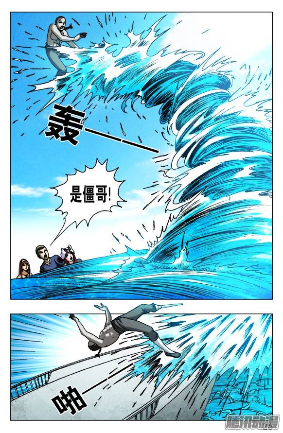 中国惊奇先生516 全线撤退