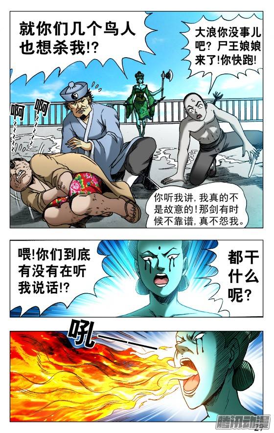 中国惊奇先生516 全线撤退
