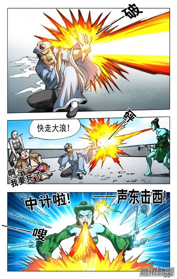 中国惊奇先生516 全线撤退