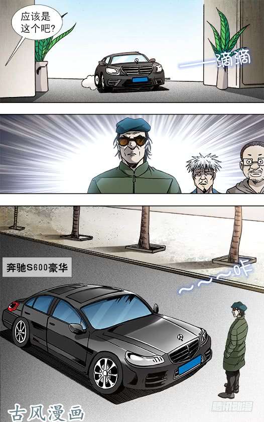 中国惊奇先生803 富二代