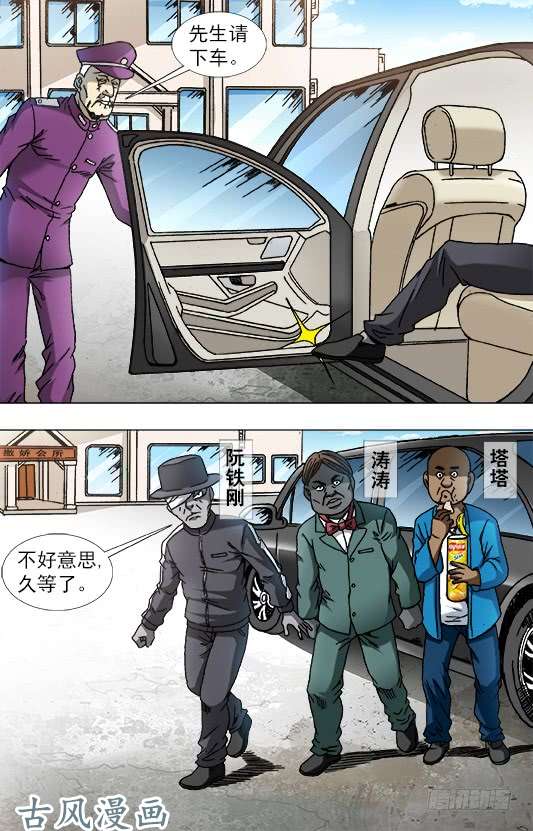 中国惊奇先生803 富二代