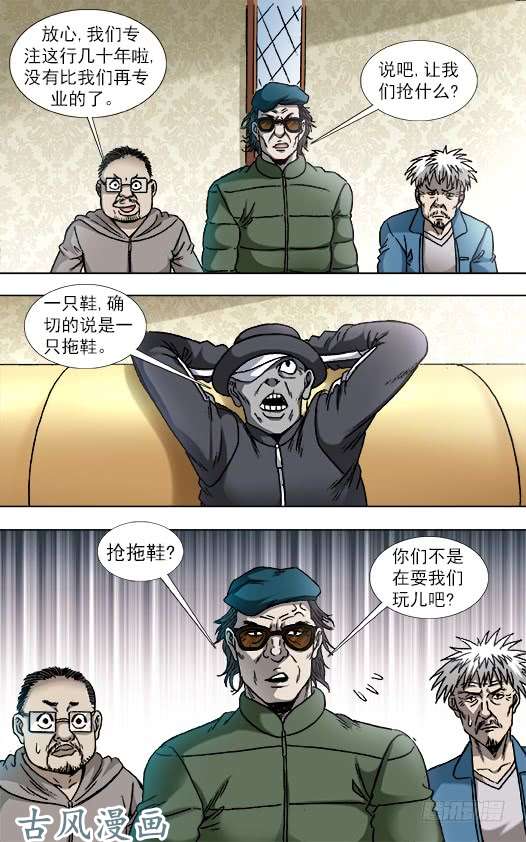 中国惊奇先生803 富二代