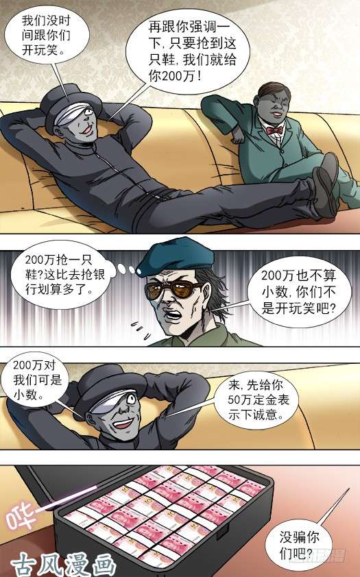 中国惊奇先生803 富二代