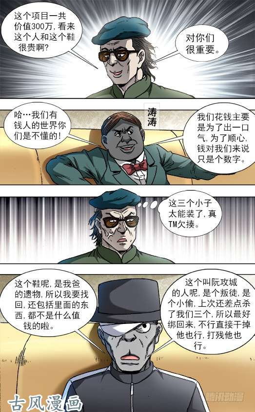 中国惊奇先生803 富二代