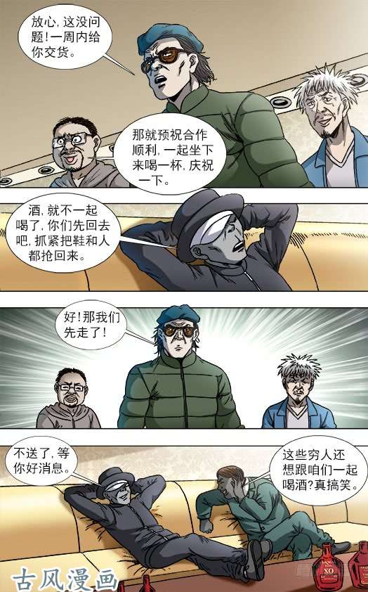 中国惊奇先生803 富二代