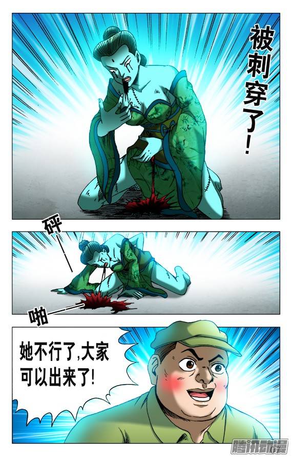 中国惊奇先生517 天罗地网