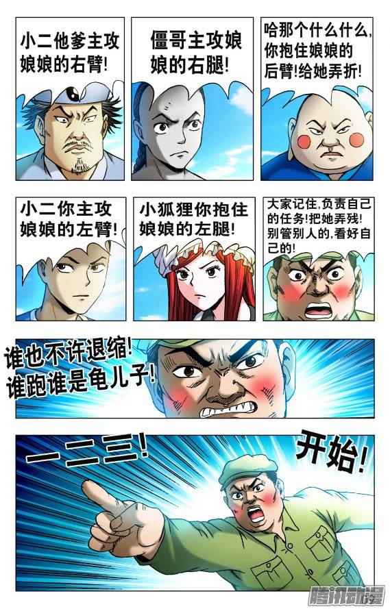 中国惊奇先生517 天罗地网