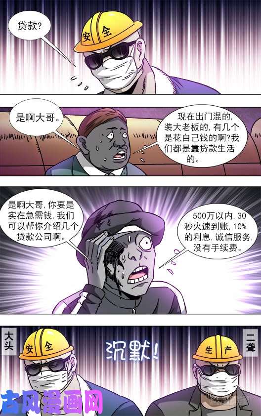 中国惊奇先生805 黑吃黑