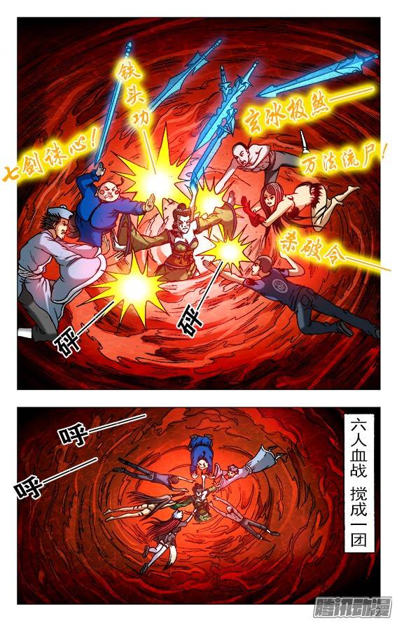 中国惊奇先生518 誓死一搏