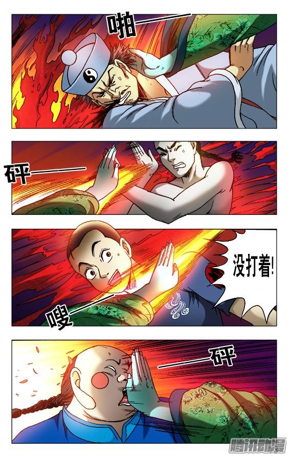 中国惊奇先生518 誓死一搏