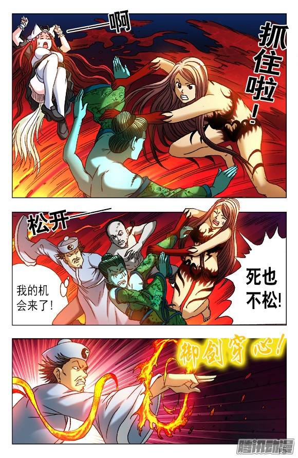 中国惊奇先生518 誓死一搏
