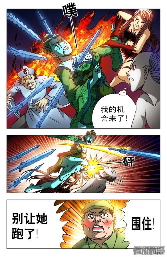 中国惊奇先生518 誓死一搏