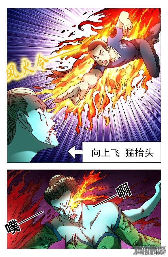 中国惊奇先生518 誓死一搏