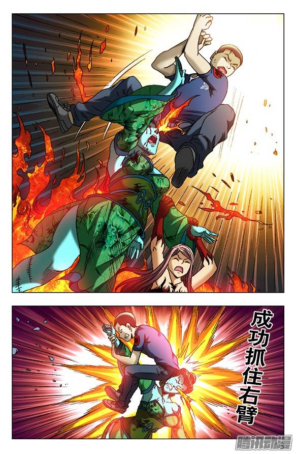 中国惊奇先生518 誓死一搏