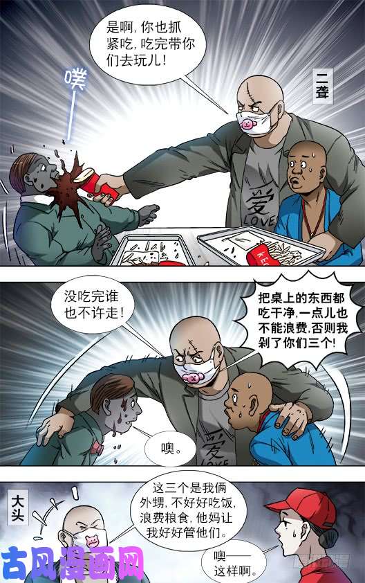 中国惊奇先生807 找到阮攻城