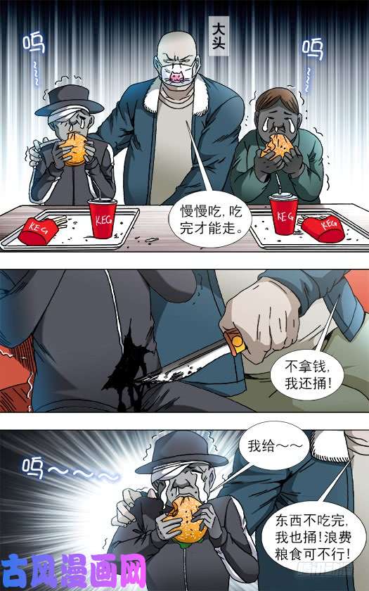 中国惊奇先生807 找到阮攻城