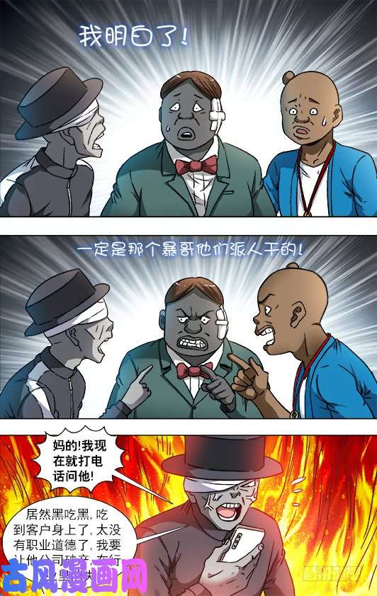 中国惊奇先生807 找到阮攻城