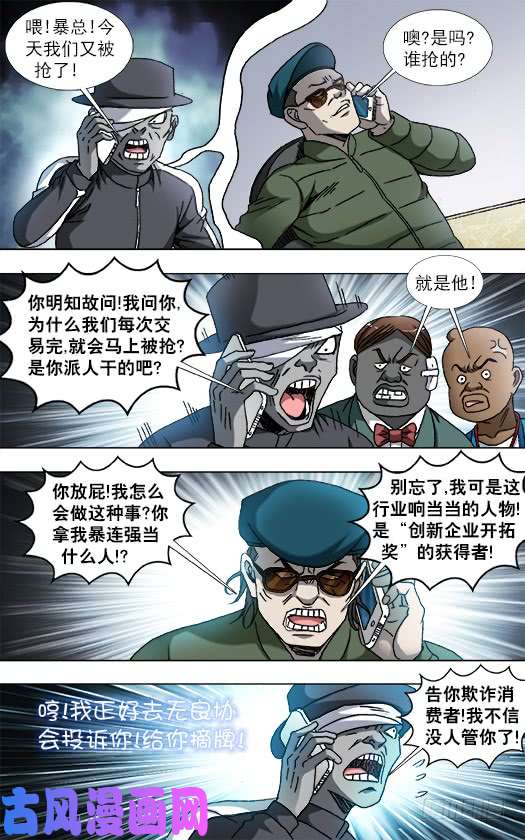 中国惊奇先生807 找到阮攻城