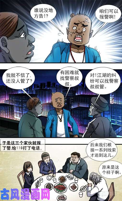 中国惊奇先生807 找到阮攻城