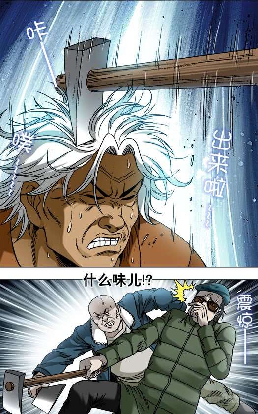 中国惊奇先生809 黄金时间