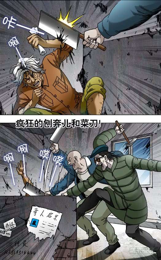 中国惊奇先生809 黄金时间