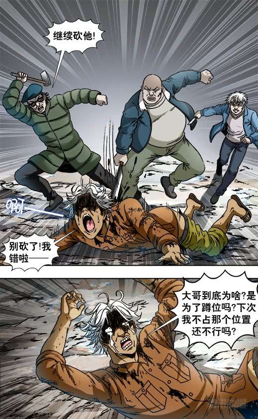 中国惊奇先生809 黄金时间