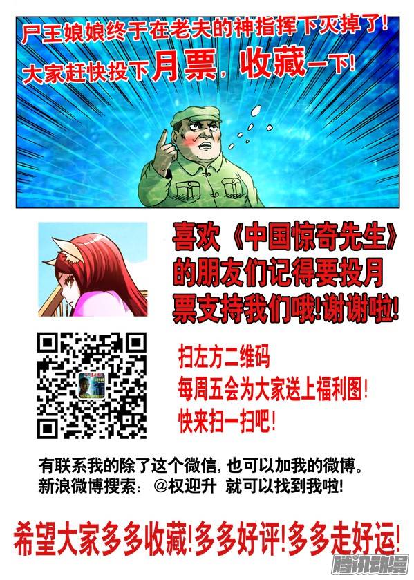 中国惊奇先生520 散伙