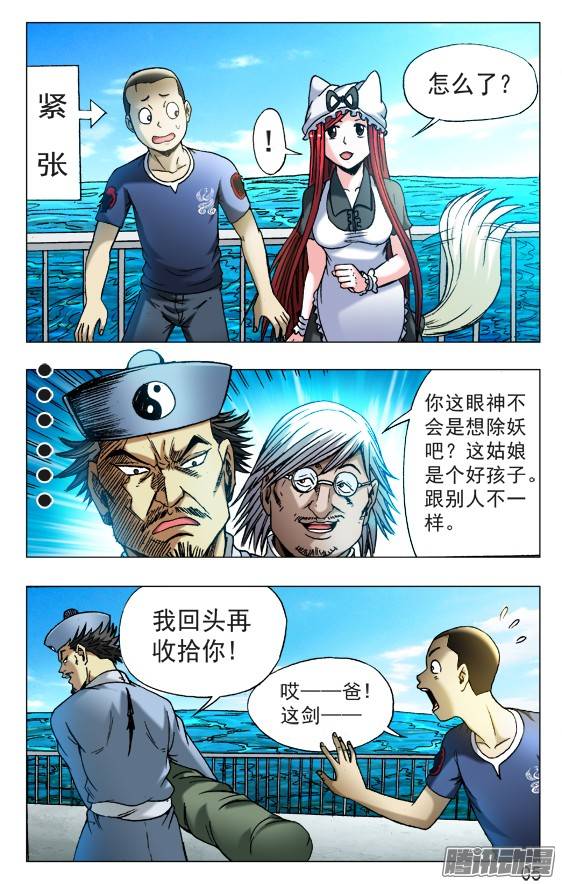 中国惊奇先生520 散伙