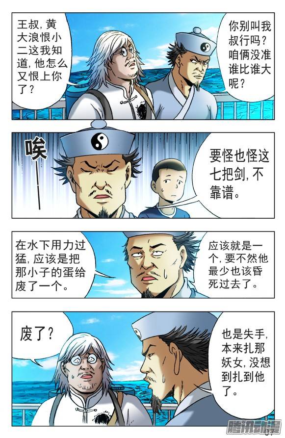 中国惊奇先生520 散伙