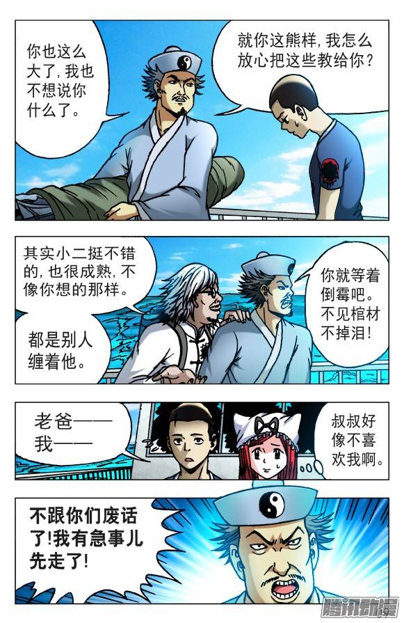 中国惊奇先生520 散伙