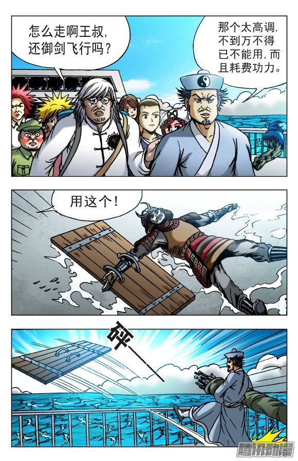 中国惊奇先生520 散伙