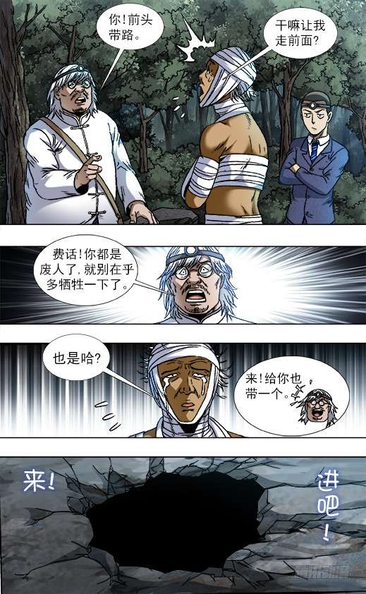 中国惊奇先生811 秘穴