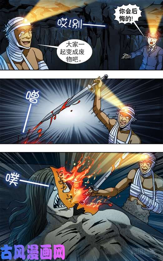 中国惊奇先生813 巨人复活