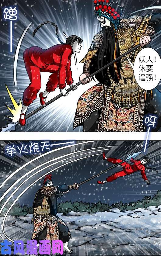 中国惊奇先生815 捕食