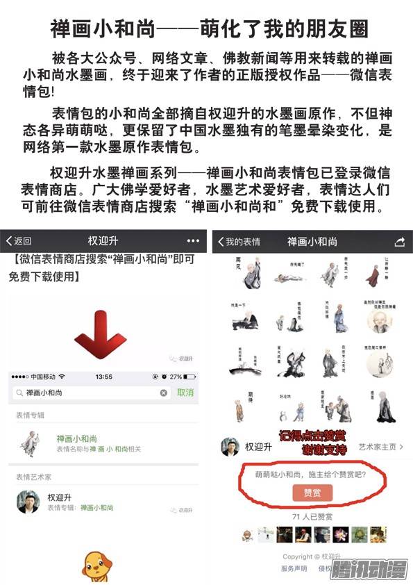 中国惊奇先生523 煎熬
