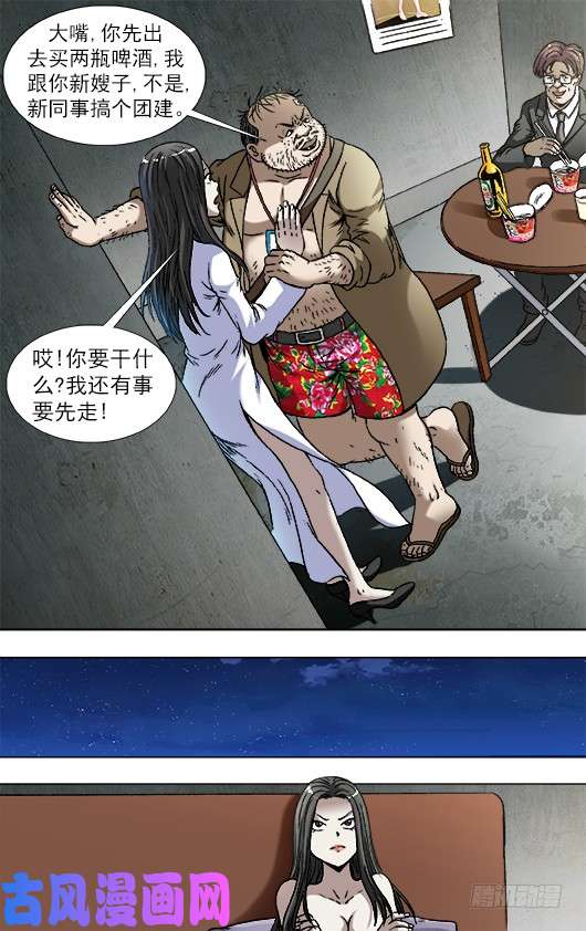 中国惊奇先生817 搞团建