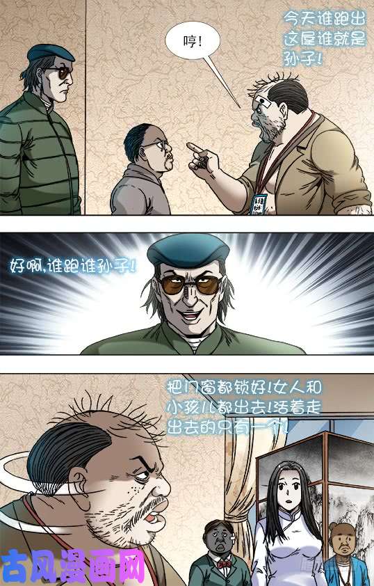 中国惊奇先生819 一战到底