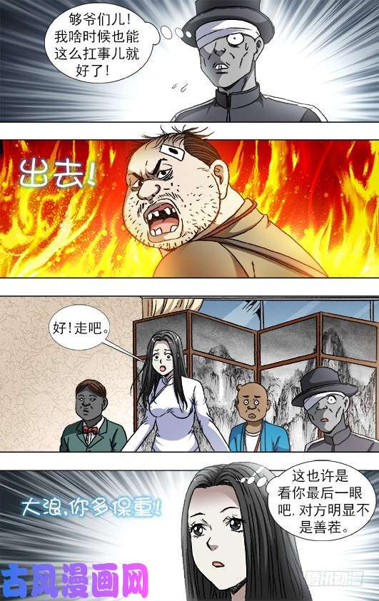中国惊奇先生819 一战到底