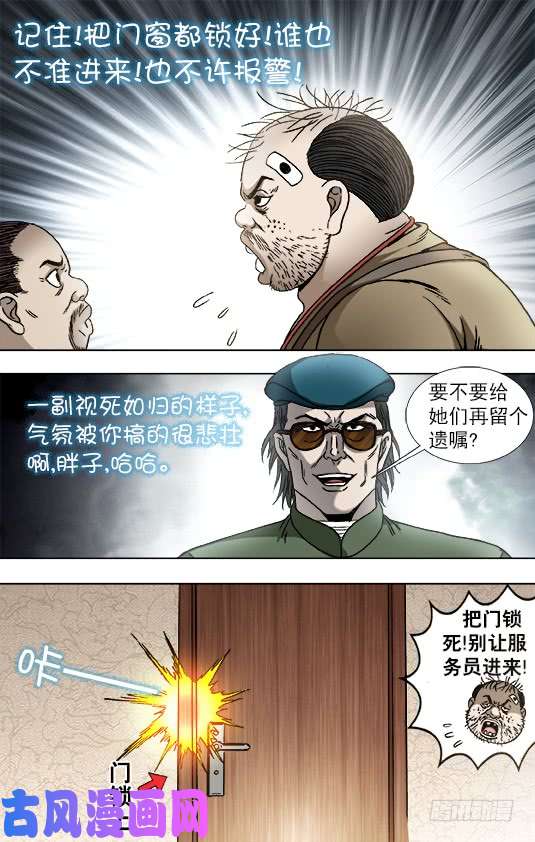 中国惊奇先生819 一战到底