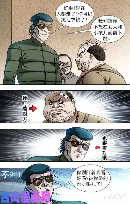 中国惊奇先生819 一战到底