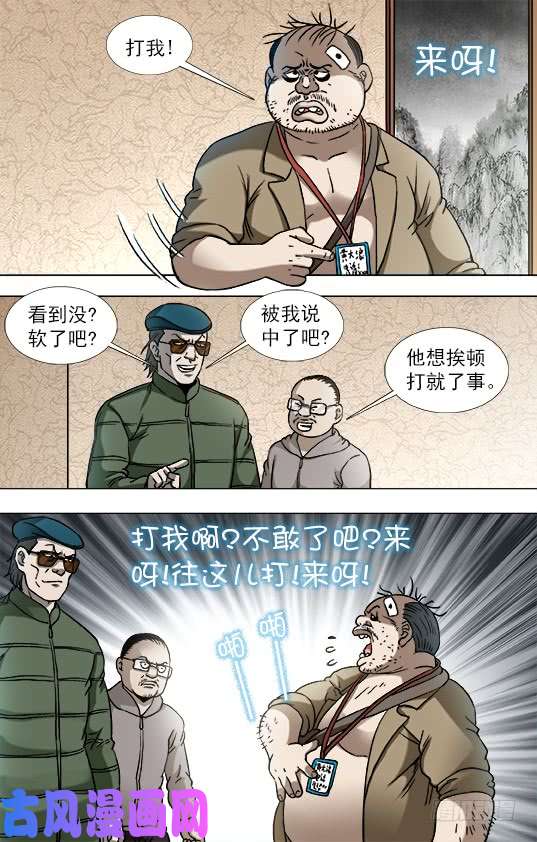 中国惊奇先生819 一战到底