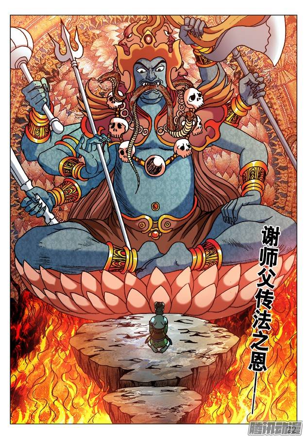 中国惊奇先生525 堕入邪道