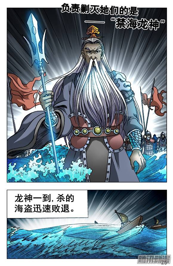 中国惊奇先生525 堕入邪道