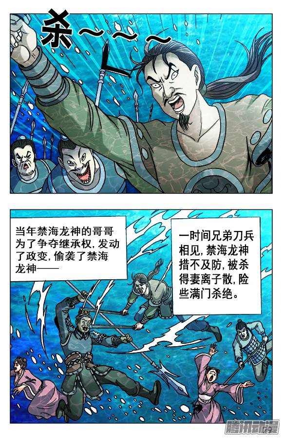 中国惊奇先生525 堕入邪道