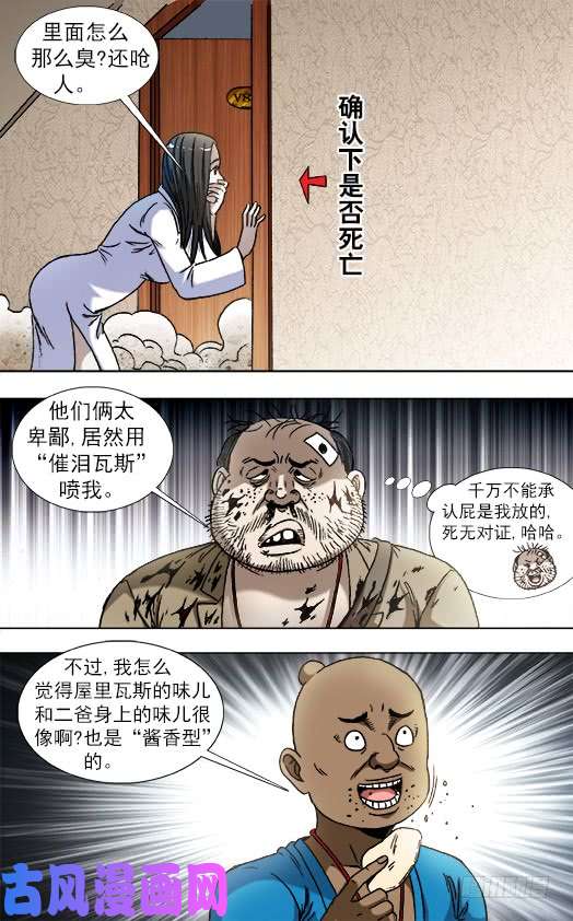 中国惊奇先生821 喜得三子